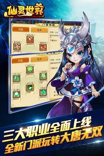 仙灵世界复古版手游