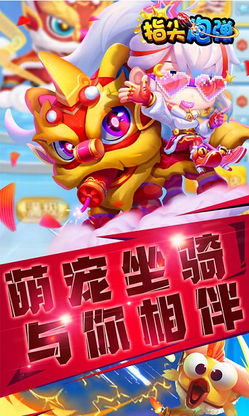 指尖炮弹最新版