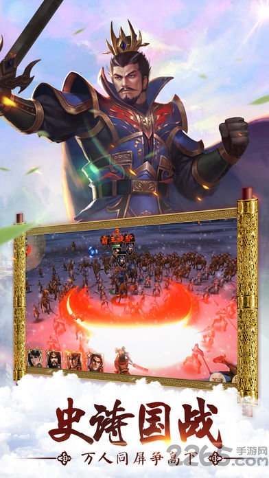 东汉风云官方版