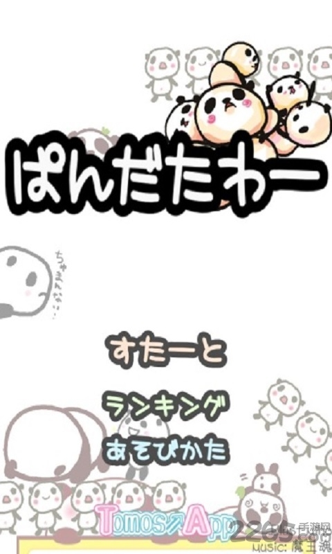 熊猫塔手游