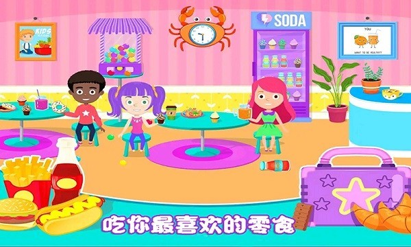 芭比公主学校中文版