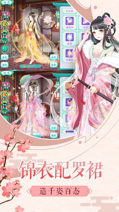 大清格格游戏下载