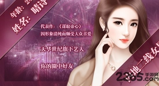 哔哩哔哩谁让我当红橙光游戏