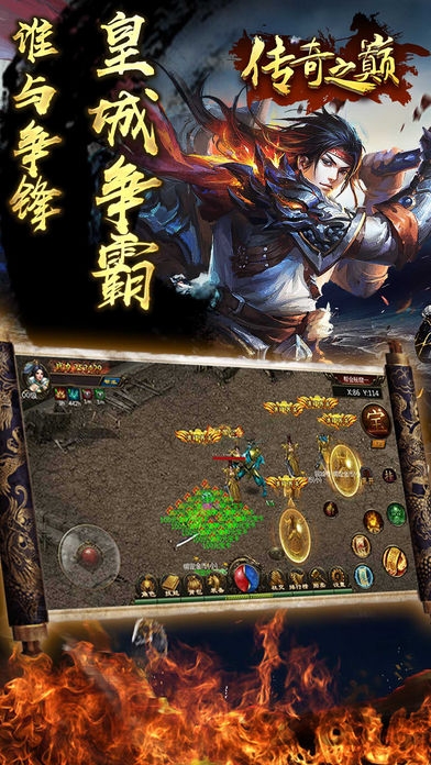 吉米游戏传奇之巅