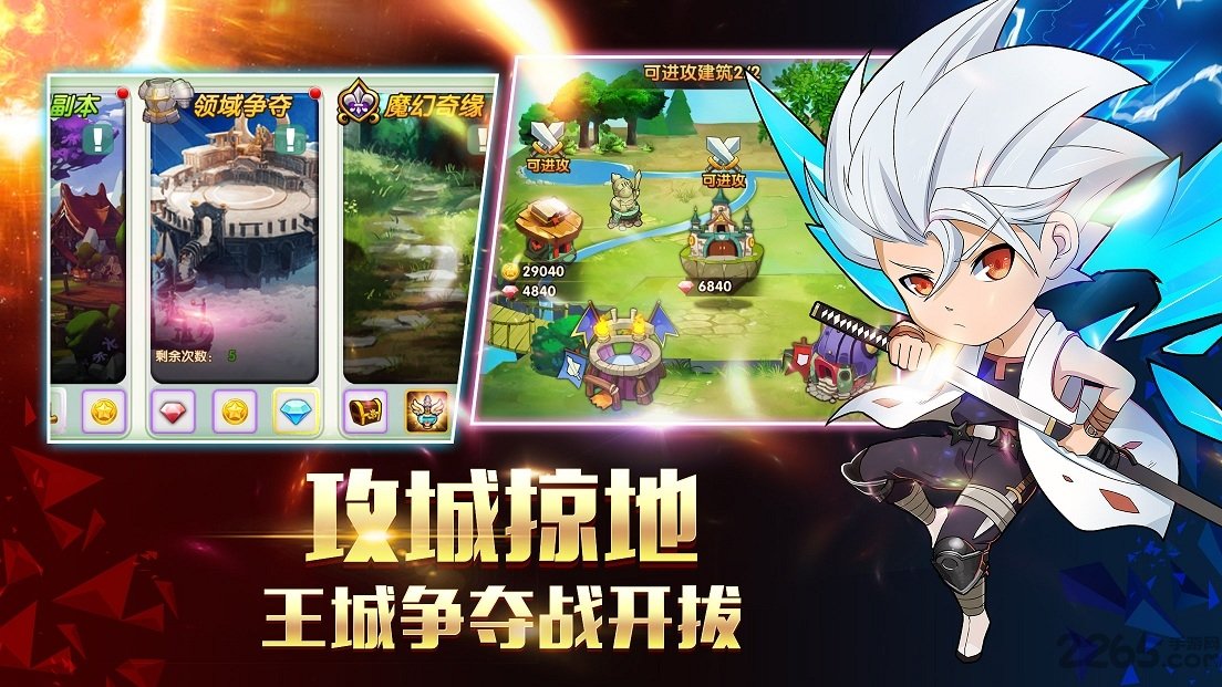 兽游互娱手游天空的魔幻城官方版