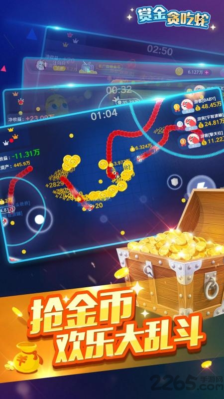 赏金贪吃蛇免费下载