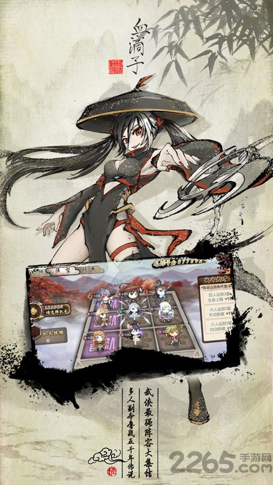 武娘手机游戏
