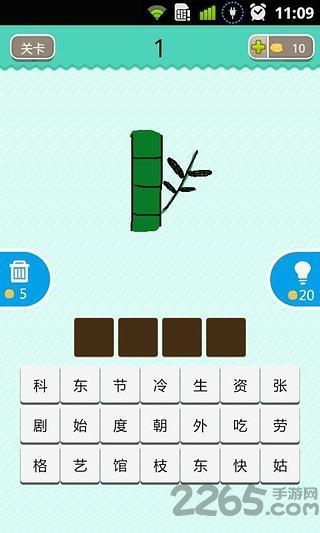 疯狂看图猜成语破解游戏 疯狂看图猜成语破解版下载