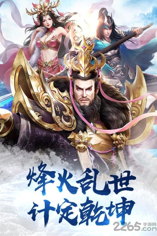 国士无双3d手游