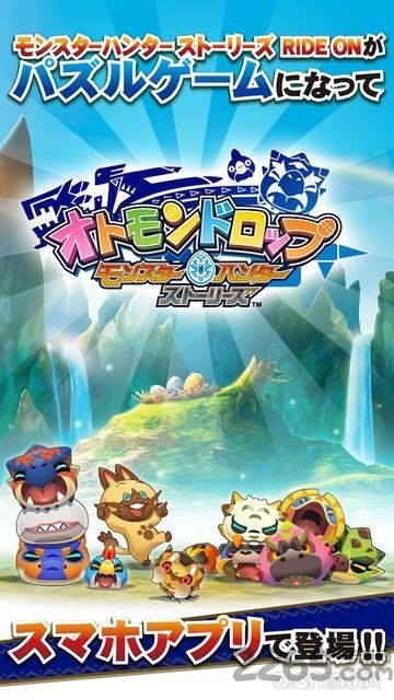 怪物猎人物语无限血版