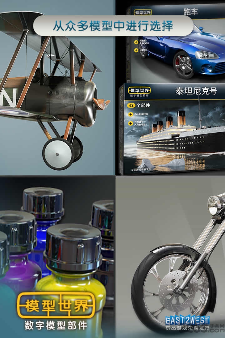 模型世界全模型解锁版