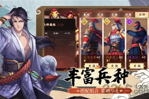 策魂三国单机版