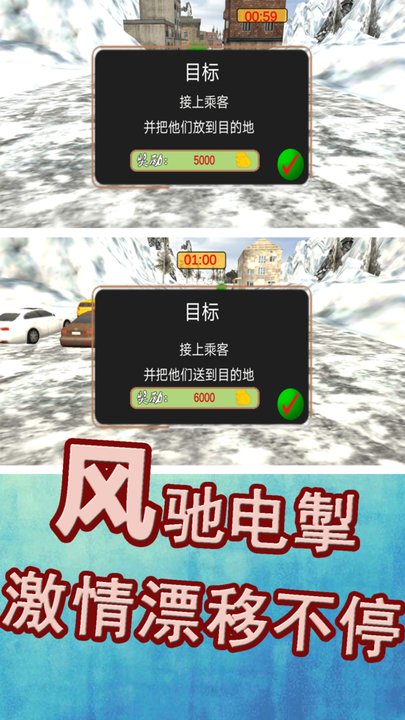 模拟赛车漂移游戏下载