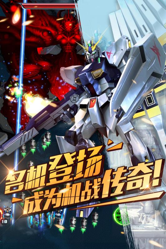 街机雷电手机版