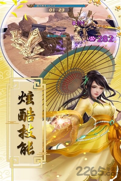 惊奇武林最新版