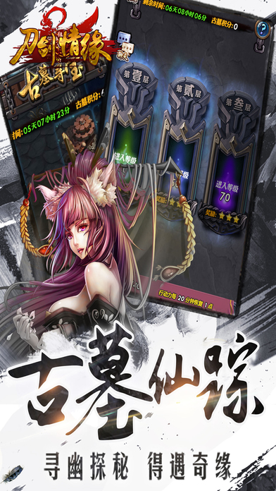 刀剑情缘手游仙豆官方版