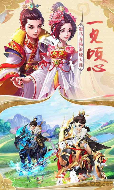 古剑逍遥最新版
