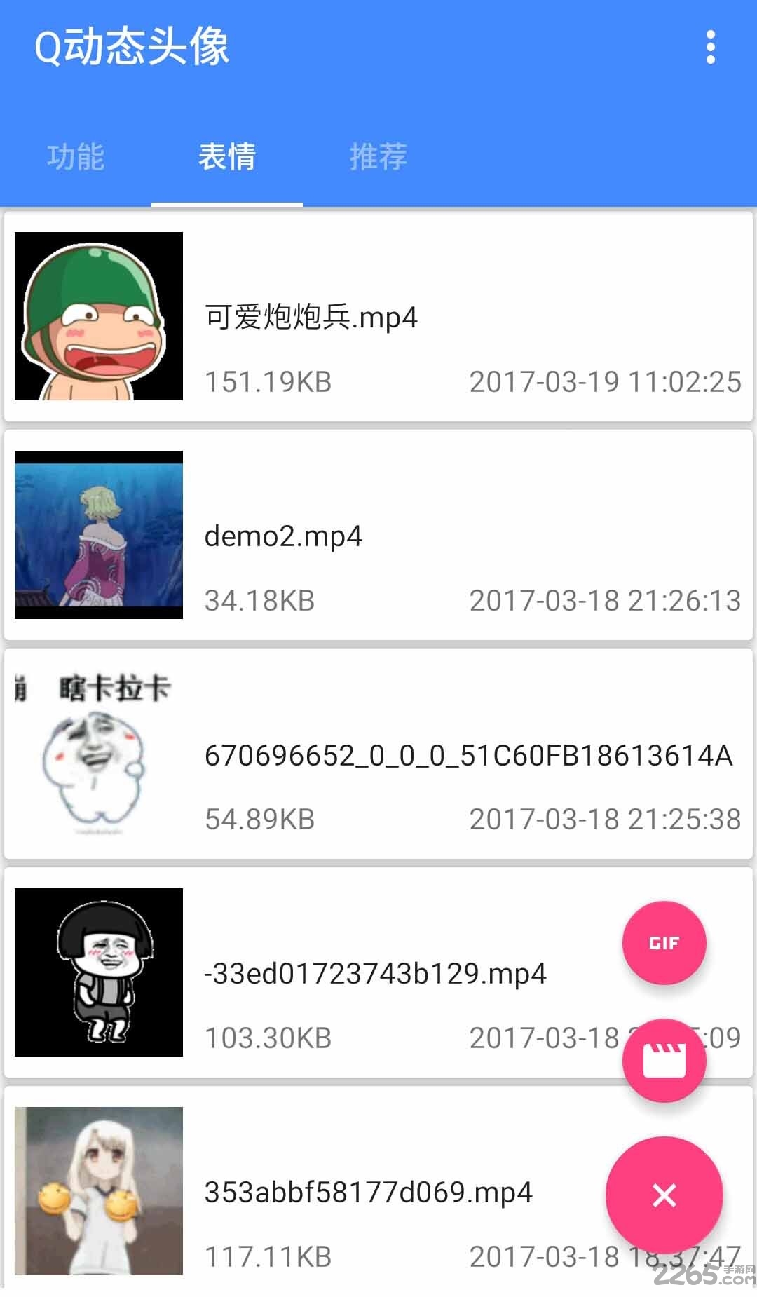 q动态头像app