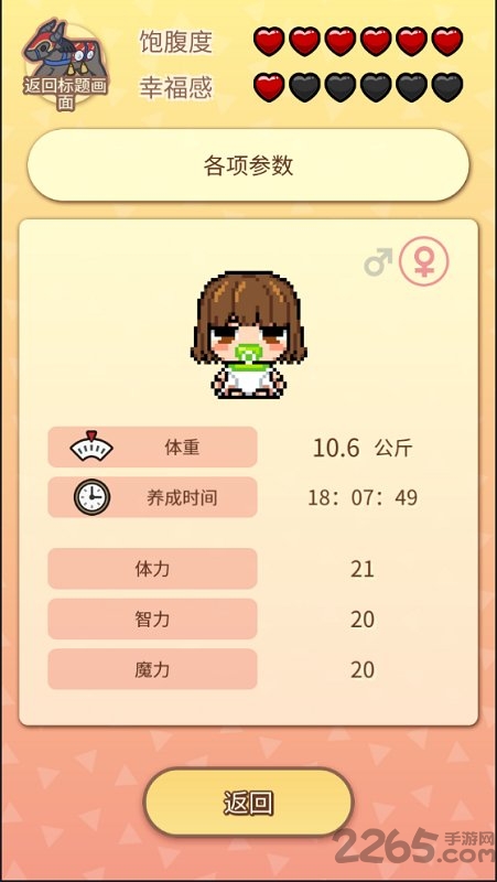 命运(ixtella link)手机版