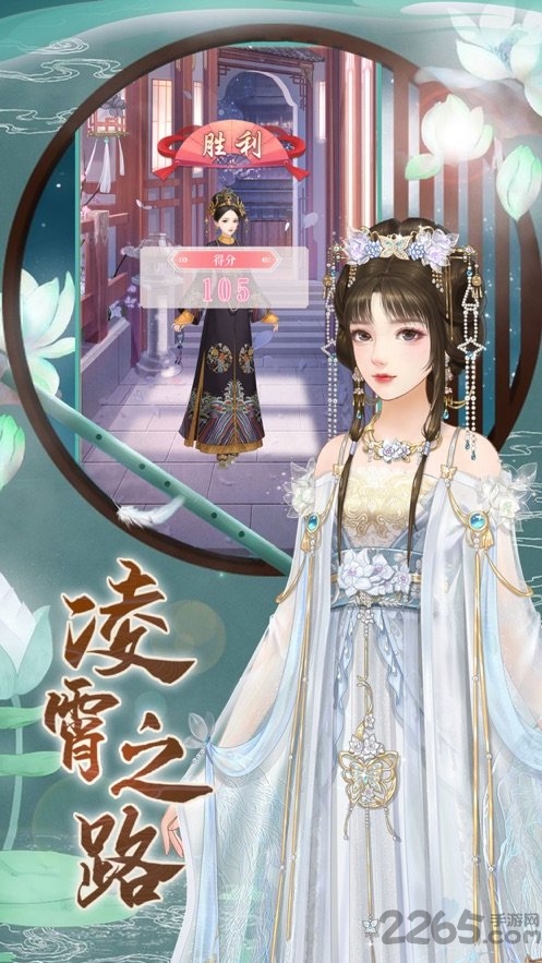 后宫贵妃传手游