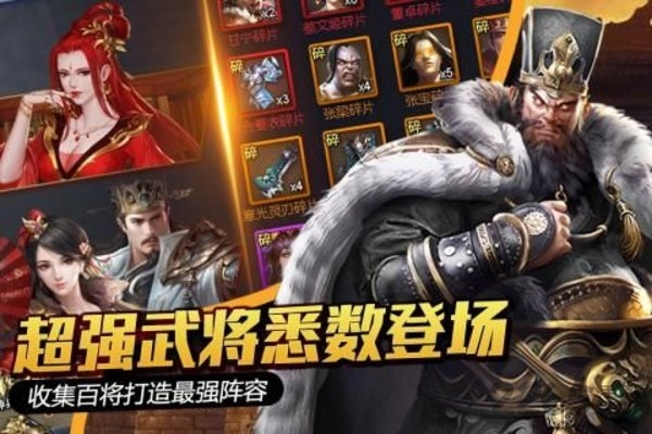国战战略版最新版