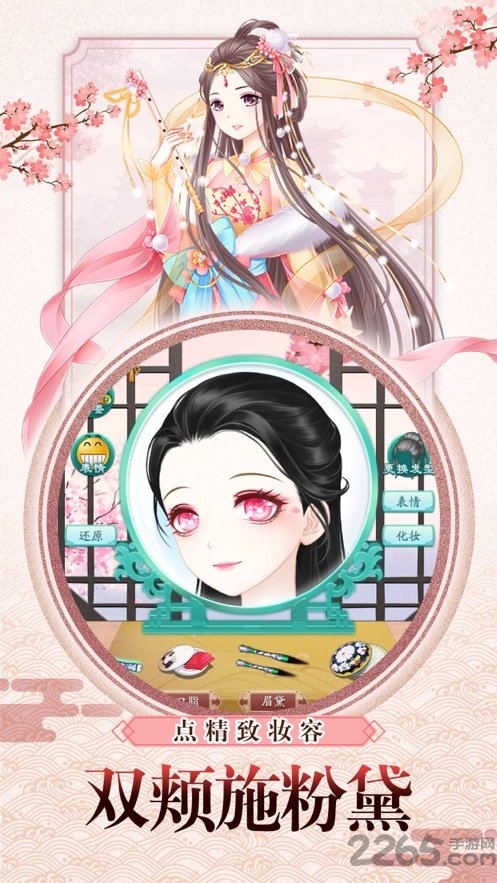 大清皇妃游戏破解版