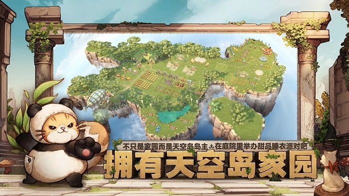 森之国度官服