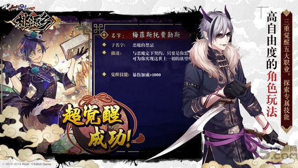 桃源乡国际版