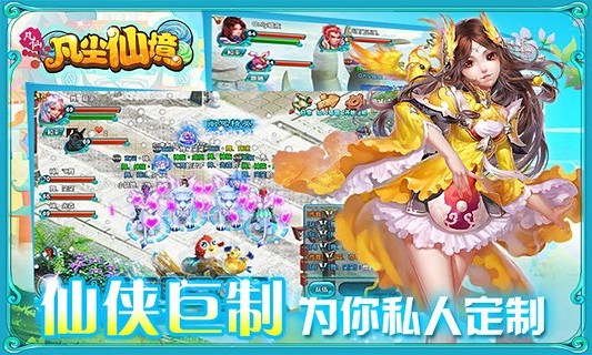 凡仙手游变态版
