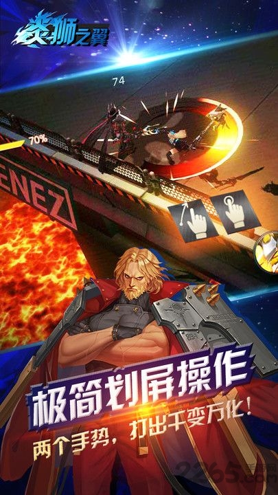 炎狮之翼官方正版