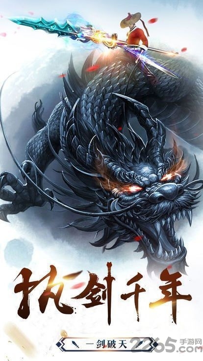 逆火苍穹之惟我独仙手游