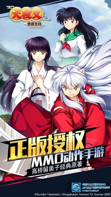 腾讯犬夜叉奈落之战手游