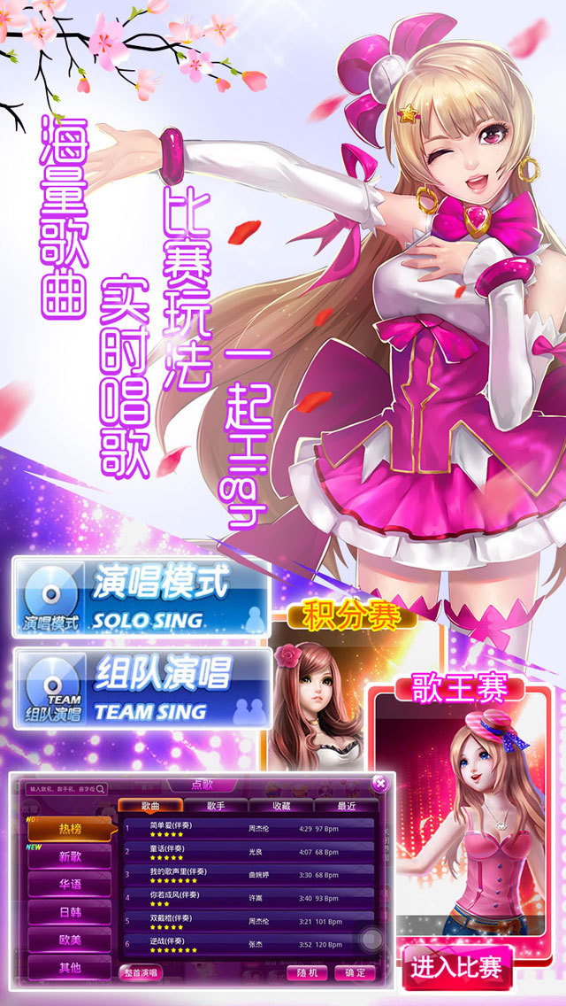 心动k歌官方版