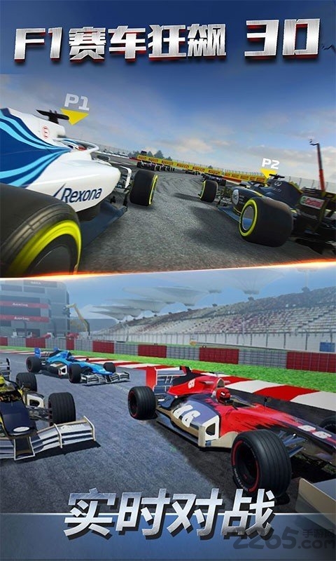 F1赛车狂飙3D内购破解版 F1赛车狂飙3D破解版下载