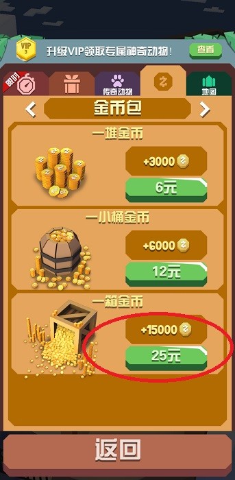 疯狂动物园破解版教程