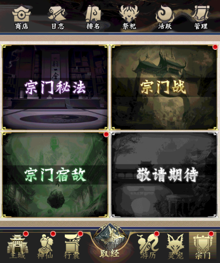 无双西游最新版新手攻略 无双西游安卓版新手攻略
