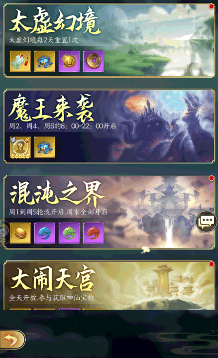 无双西游最新版新手攻略 无双西游安卓版新手攻略