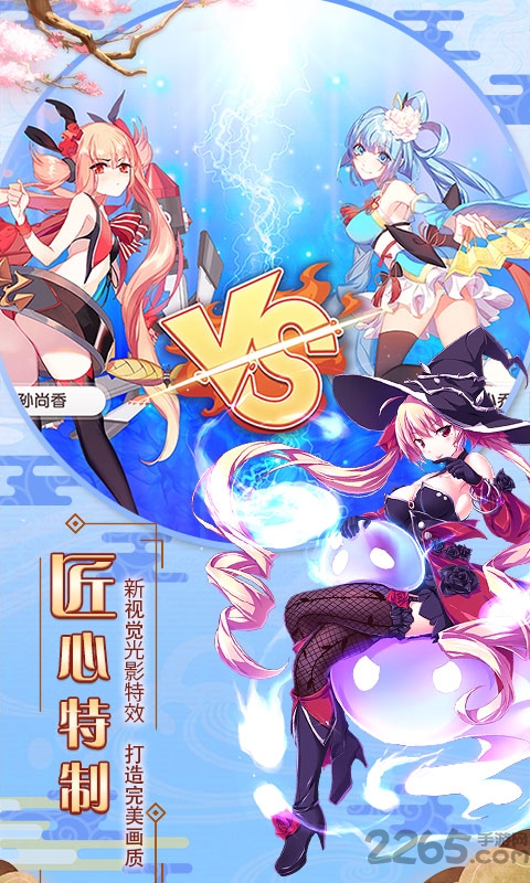 萌战无双商城版最新版