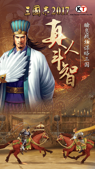 7477三国志2017手游
