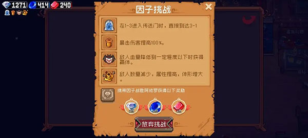 战魂铭人阿修罗怎么打 战魂铭人阿修罗怎么打攻略