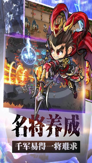 蓝港塔防英雄传