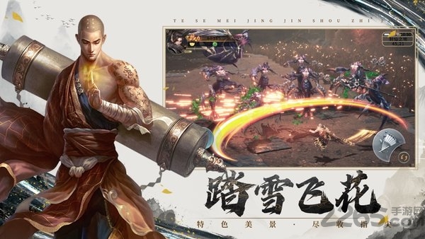 无上仙尊地藏传说官方版