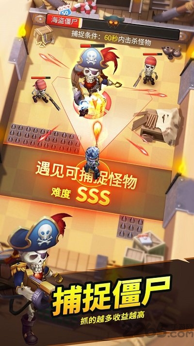 炮打僵尸测试版