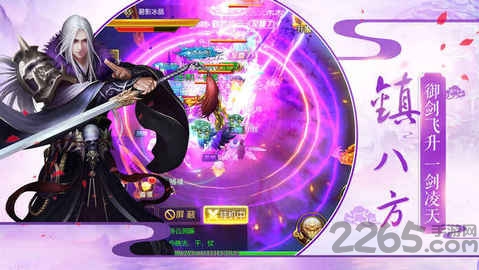 一世剑仙手游