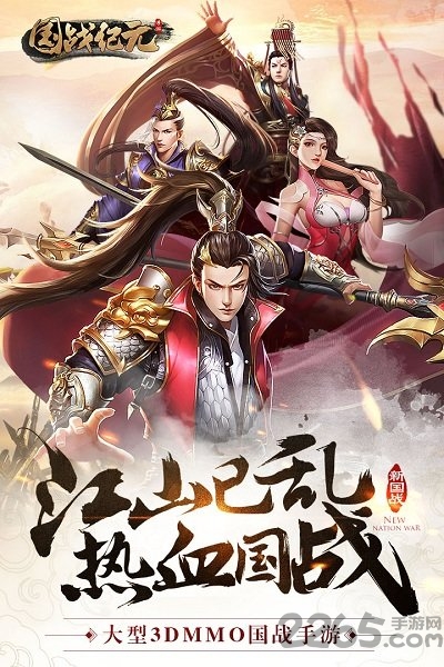 国战纪元无限元宝版 国战纪元破解版下载