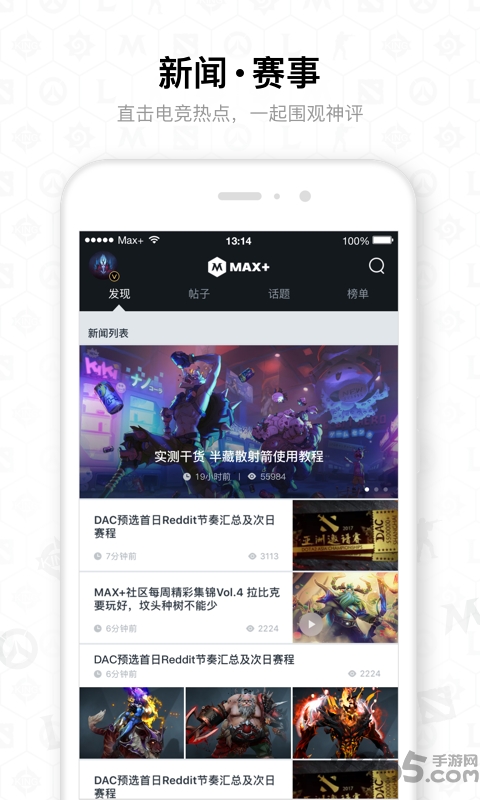 dotamax官方版(Max)