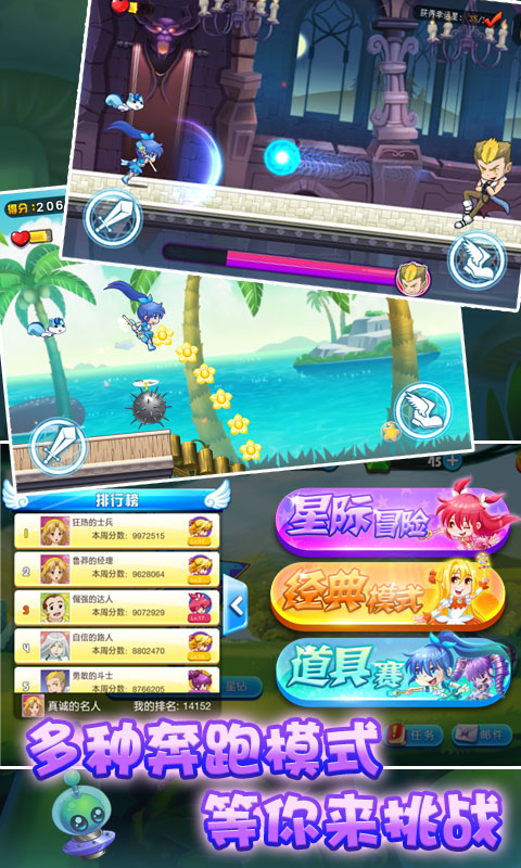 巴啦啦小魔仙之奇迹舞步游戏破解版