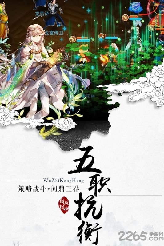 封神妖闻录官方版 封神妖闻录手游下载