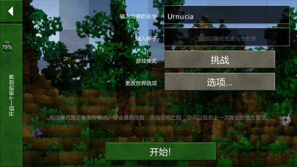 生存战争模拟手机版