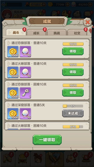勇者养成记游戏成就系统介绍 勇者养成记手游成就系统介绍